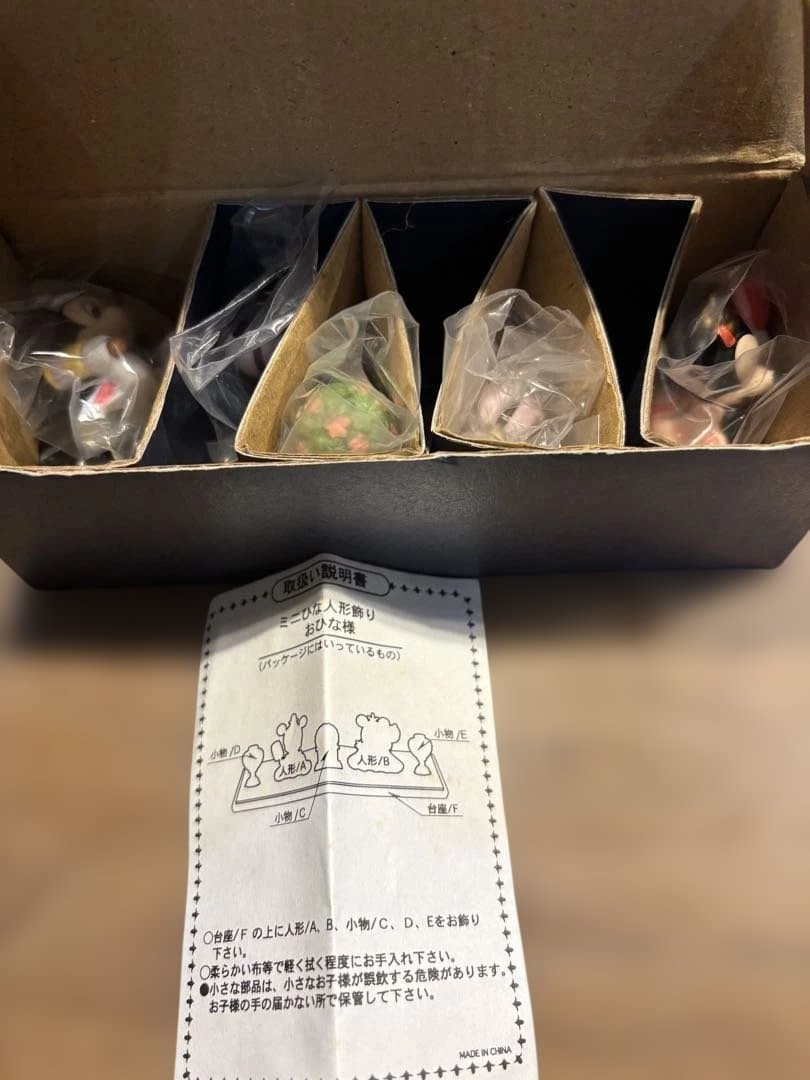 【新品未使用】ベルメゾン ディズニー 雛人形 ミニ フィギュア