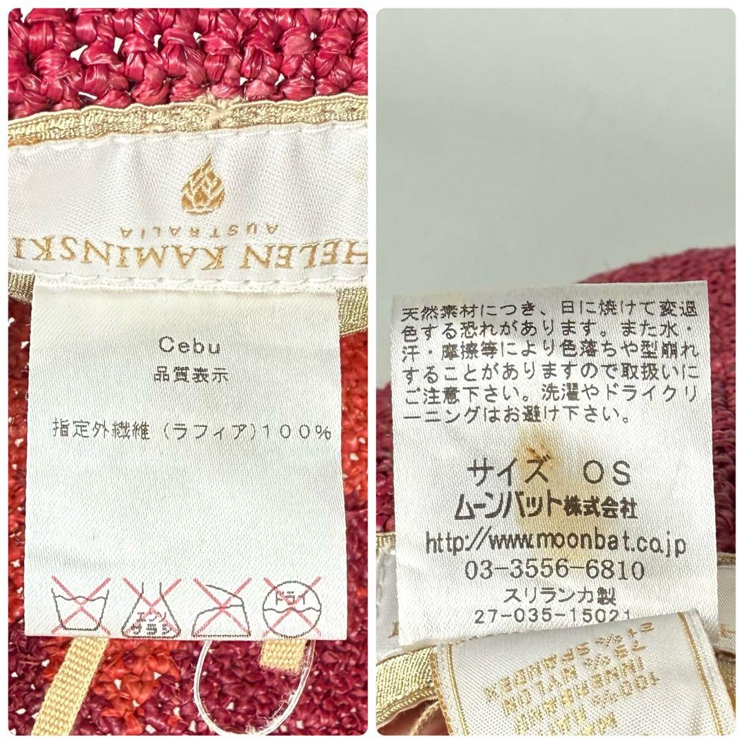 美品/希少柄✨ ヘレンカミンスキー ラフィアハット 14cm ツバ広 OSサイズ