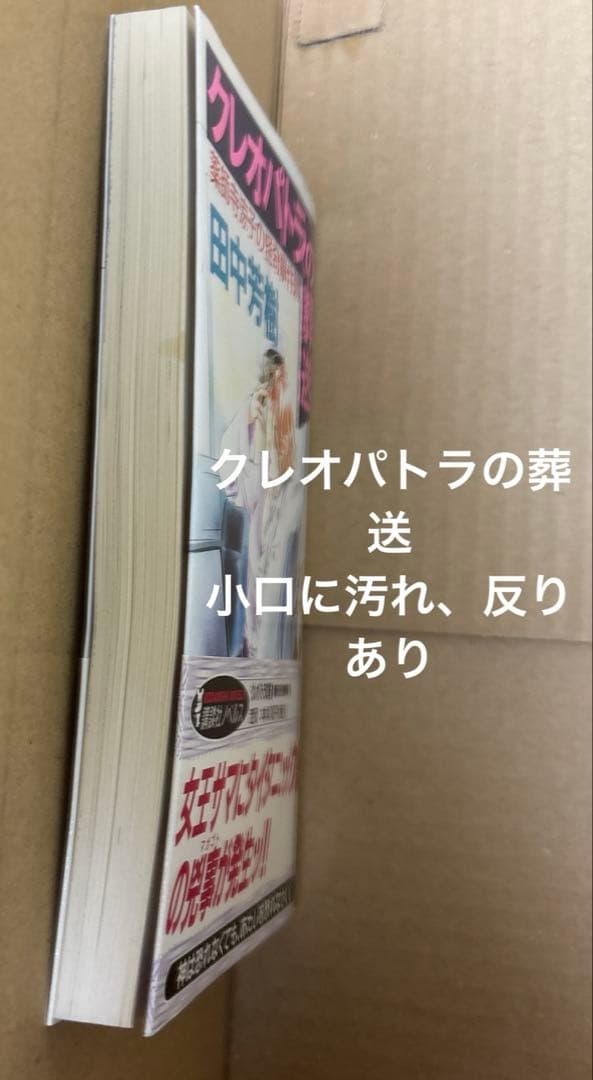 アルスラーン戦記➕創竜伝➕タイタニア➕薬師寺涼子の怪奇事件簿　田中芳樹5作品