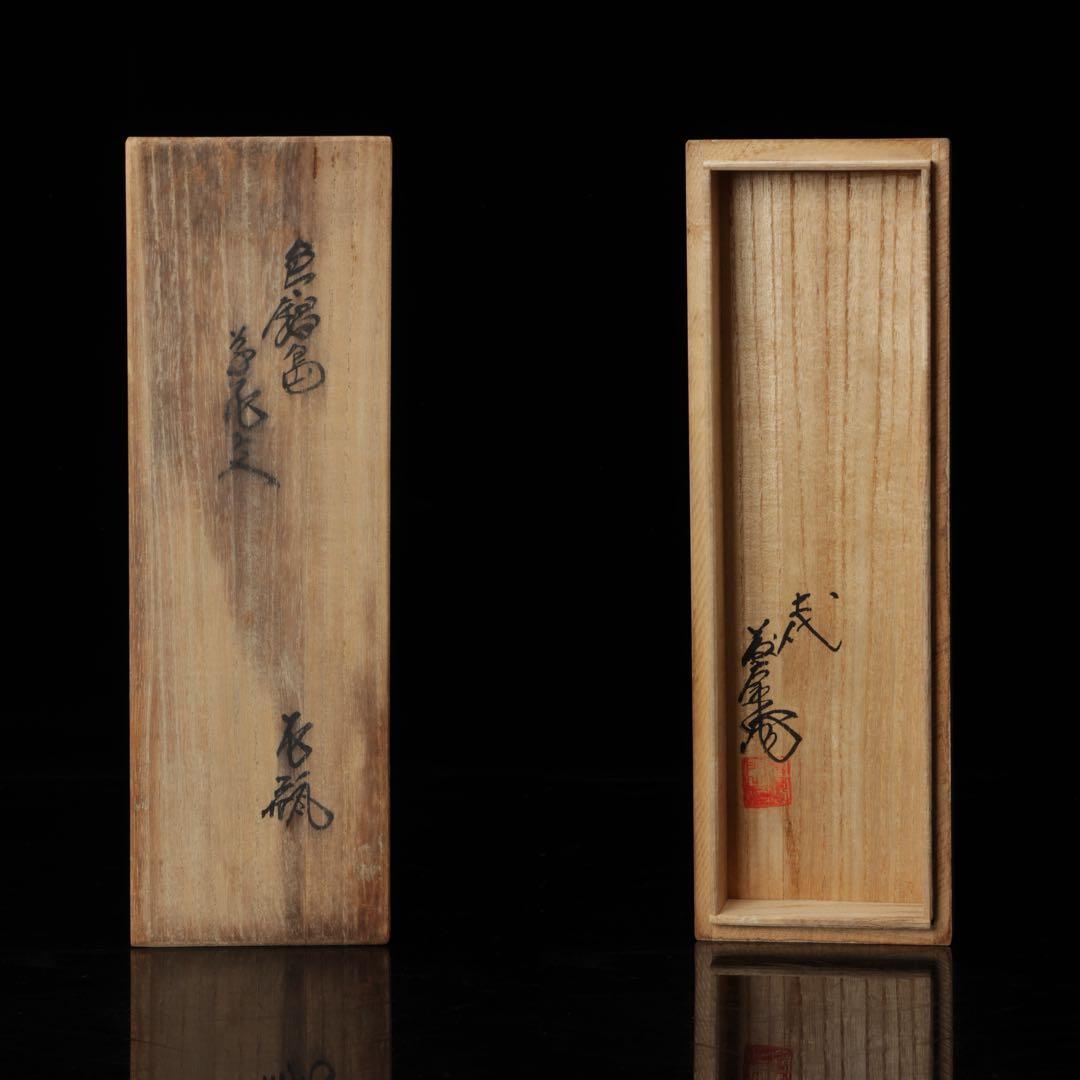 鍋島焼 色鍋島 小笠原藤右エ門窯 一輪挿し 栞付き しだれ桜 花瓶 壺 花入