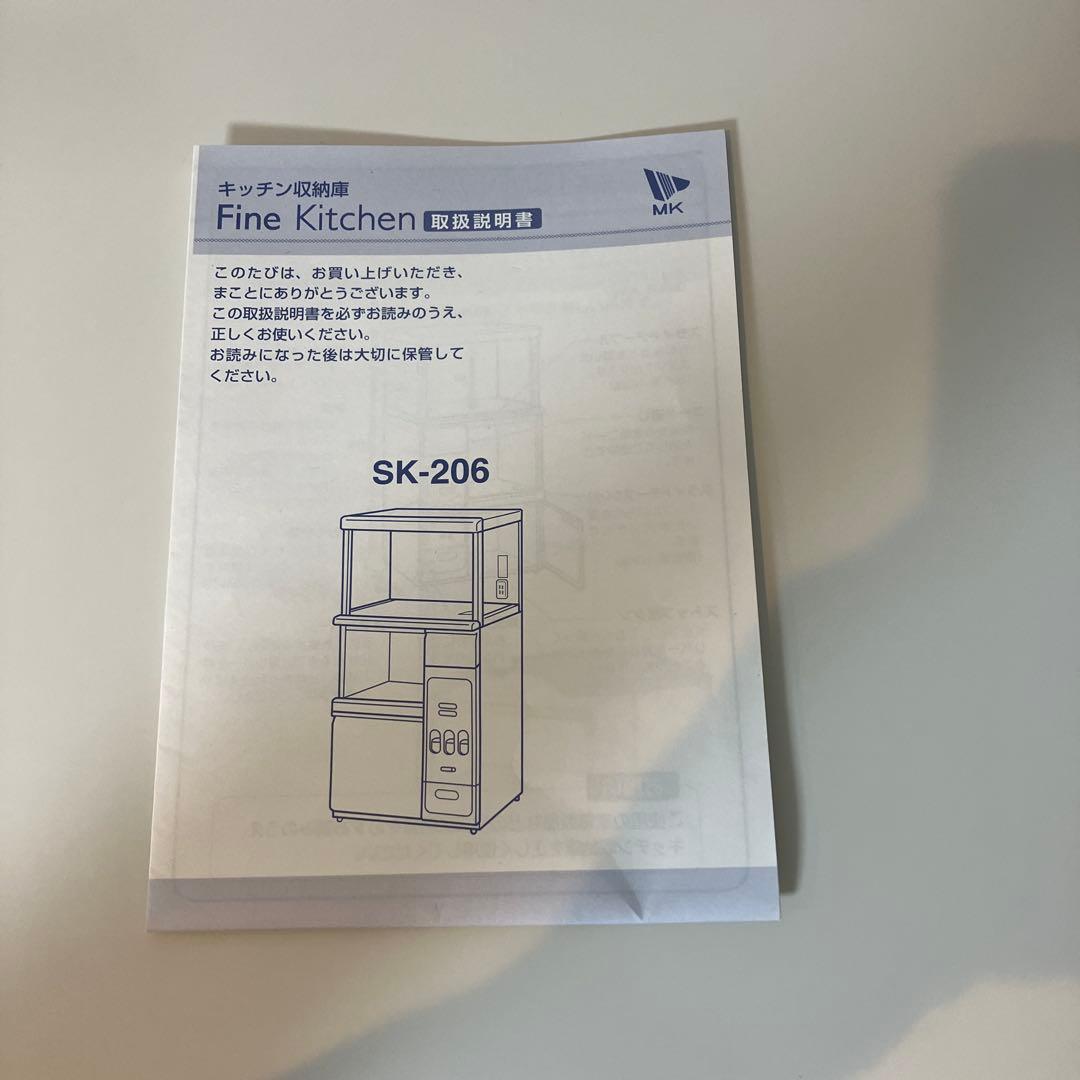 レンジ台 レンジボード 米びつ 12kg付 ホワイト 白 キッチンボード ラック