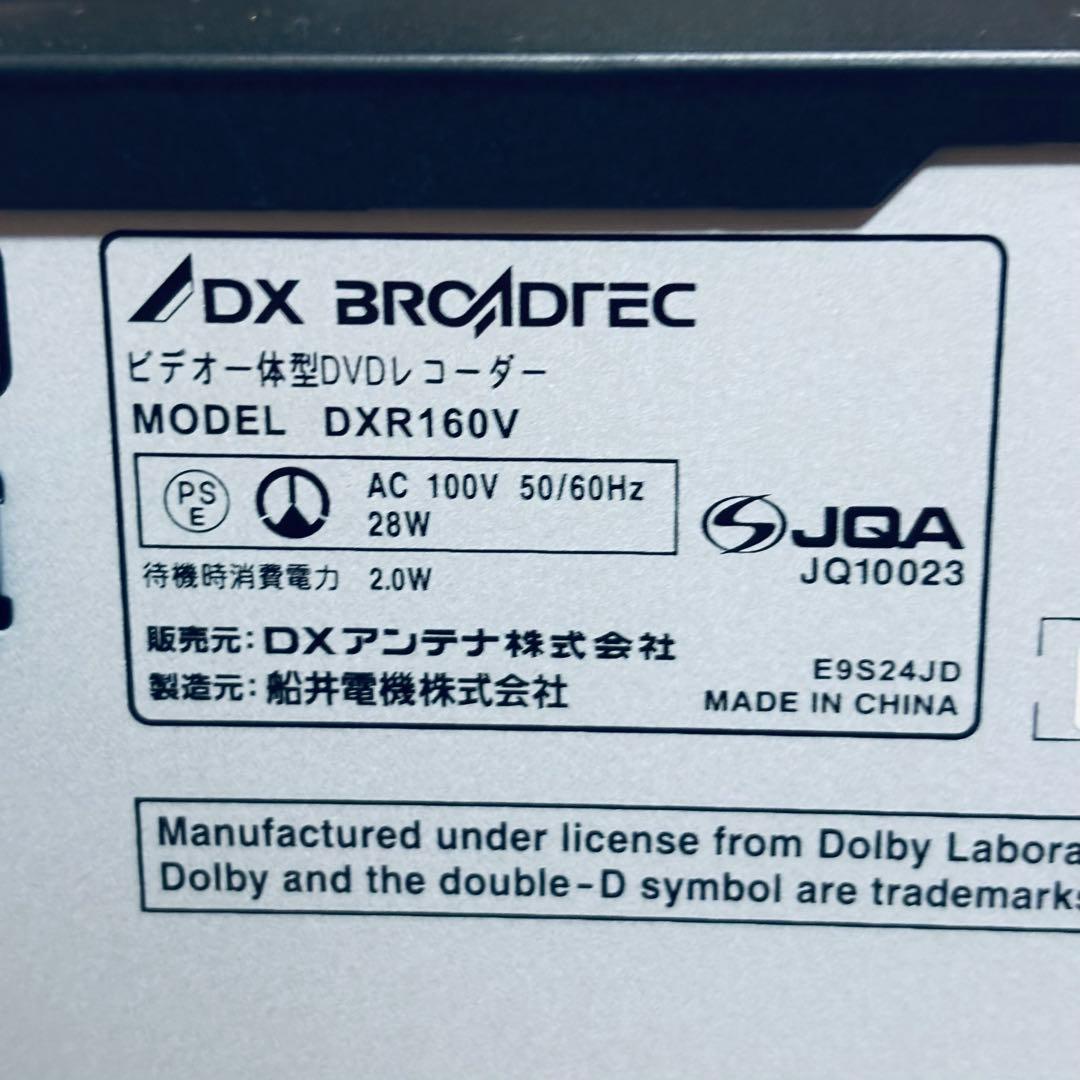 お*た様 【VHSダビング機能搭載】DXアンテナ　DXR160V　メンテナンス