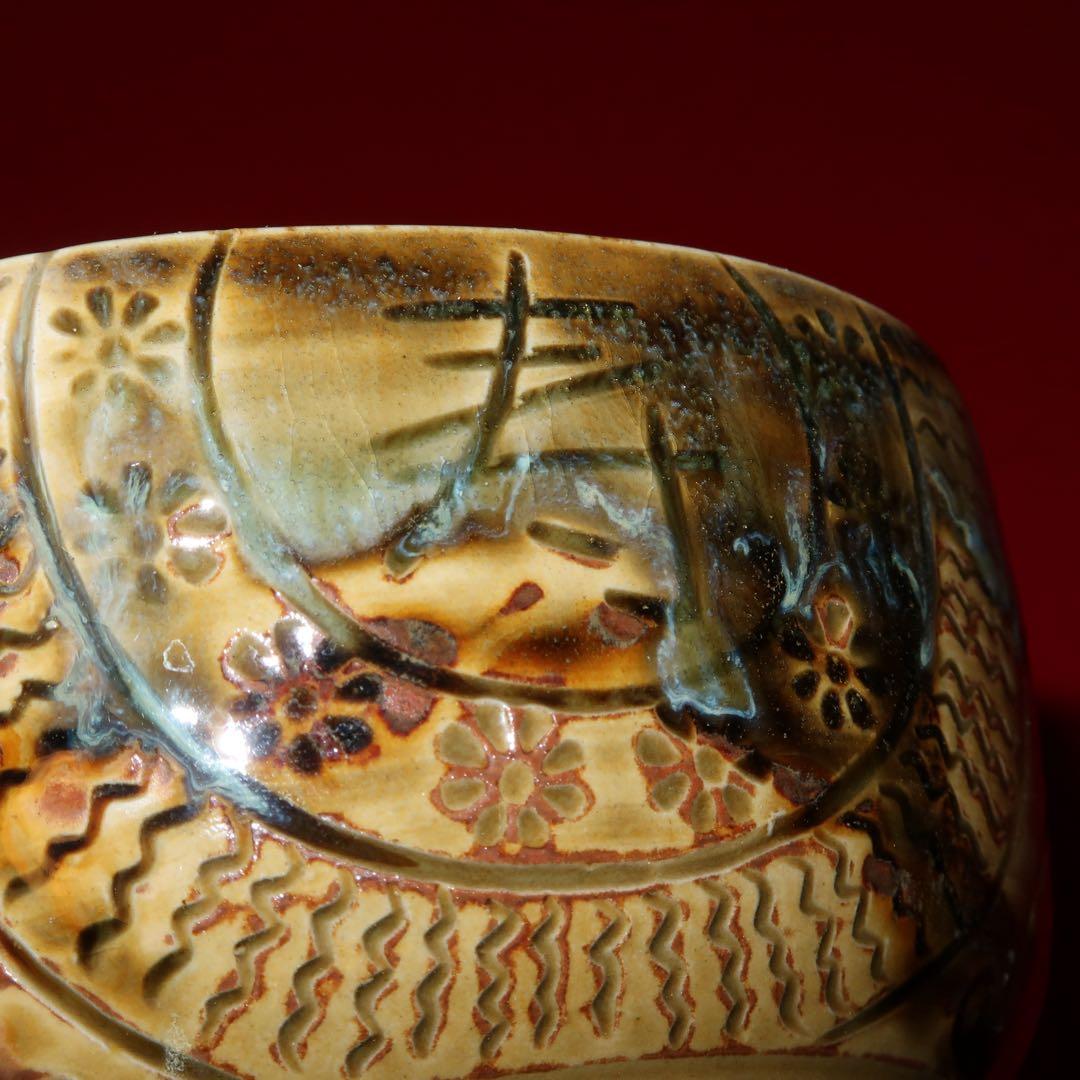 【茶道具】原史朗作　高取焼　米俵茶碗