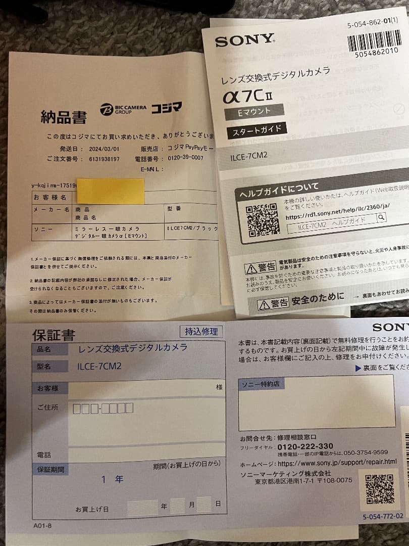 SONY α7C II ブラックボディ単品・ 美品・動作良好