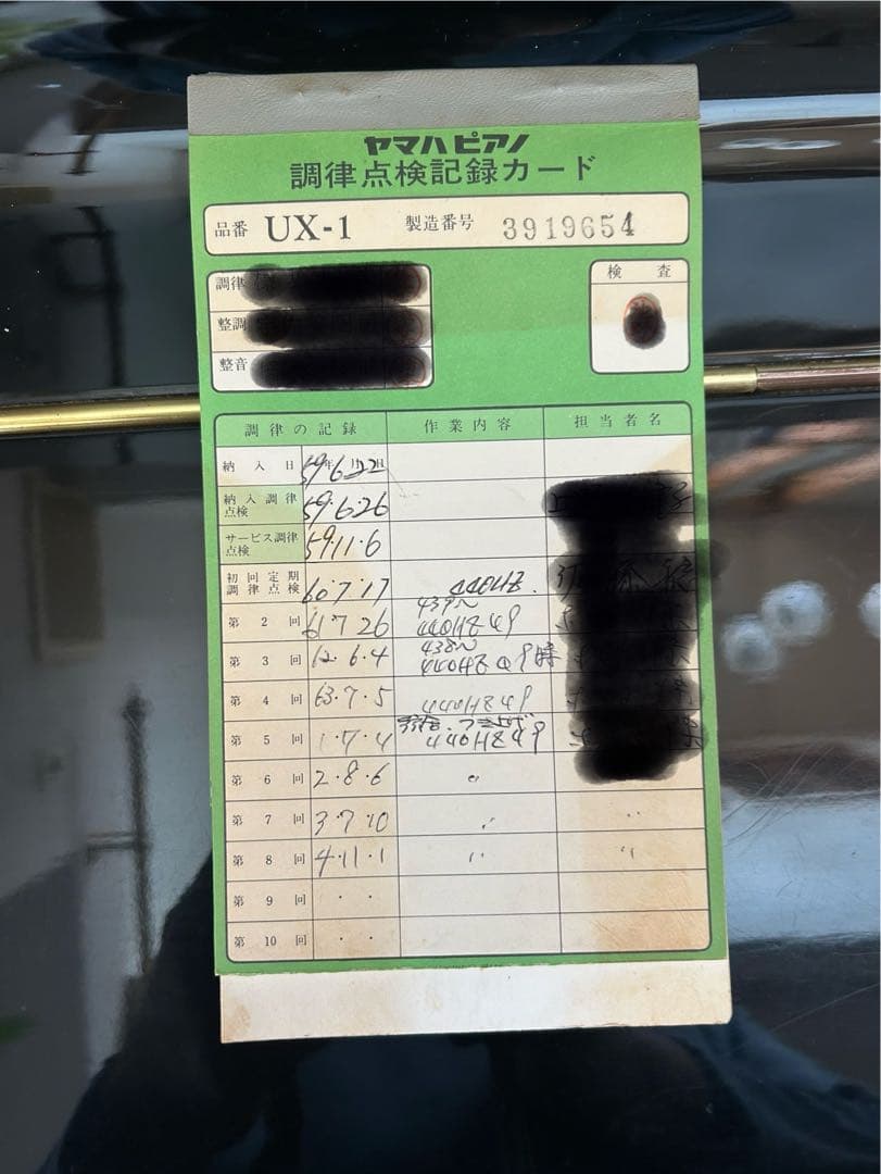 お取り置き中‼️ YAMAHA【UX1】アップライトピアノ