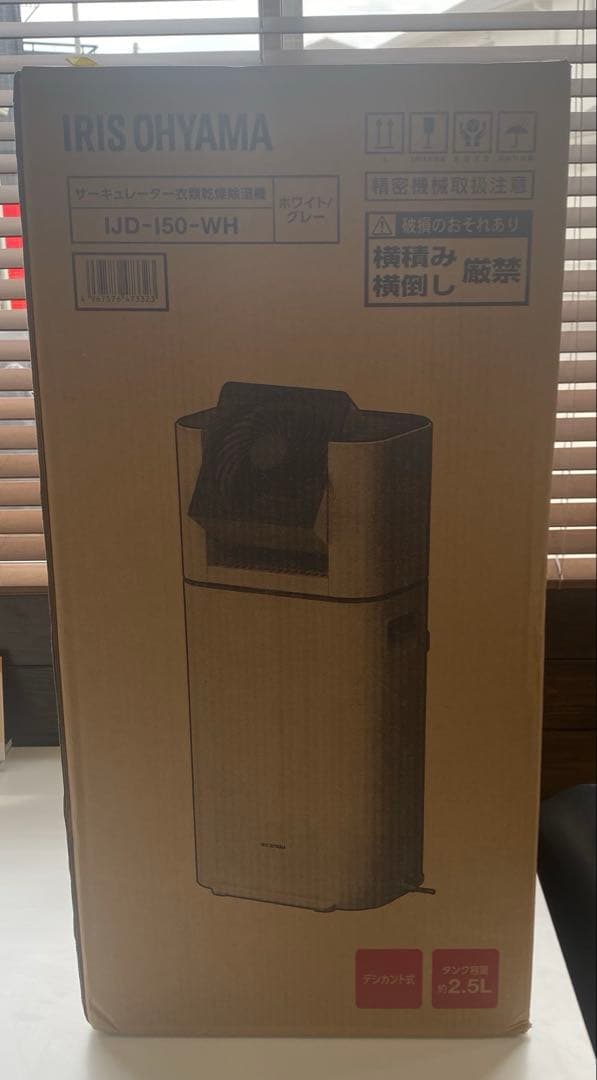 アイリスオーヤマ 除湿機 衣類乾燥サーキュレータータイマー部屋干し首ふりホワイト