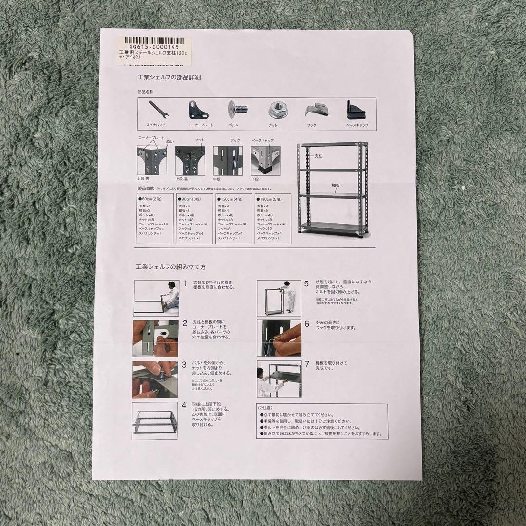 d&department 工業用スチールシェルフ4段D450アイボリー
