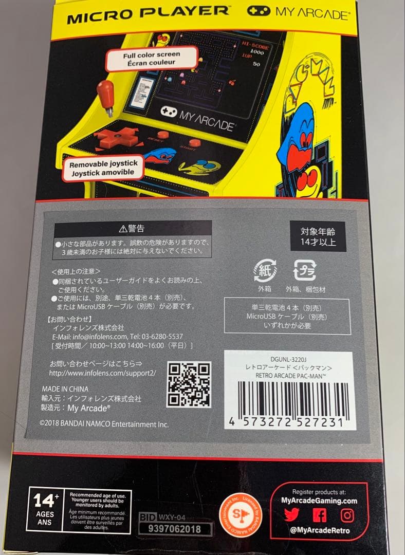 パックマン　PAC-MAN レトロ　アーケード