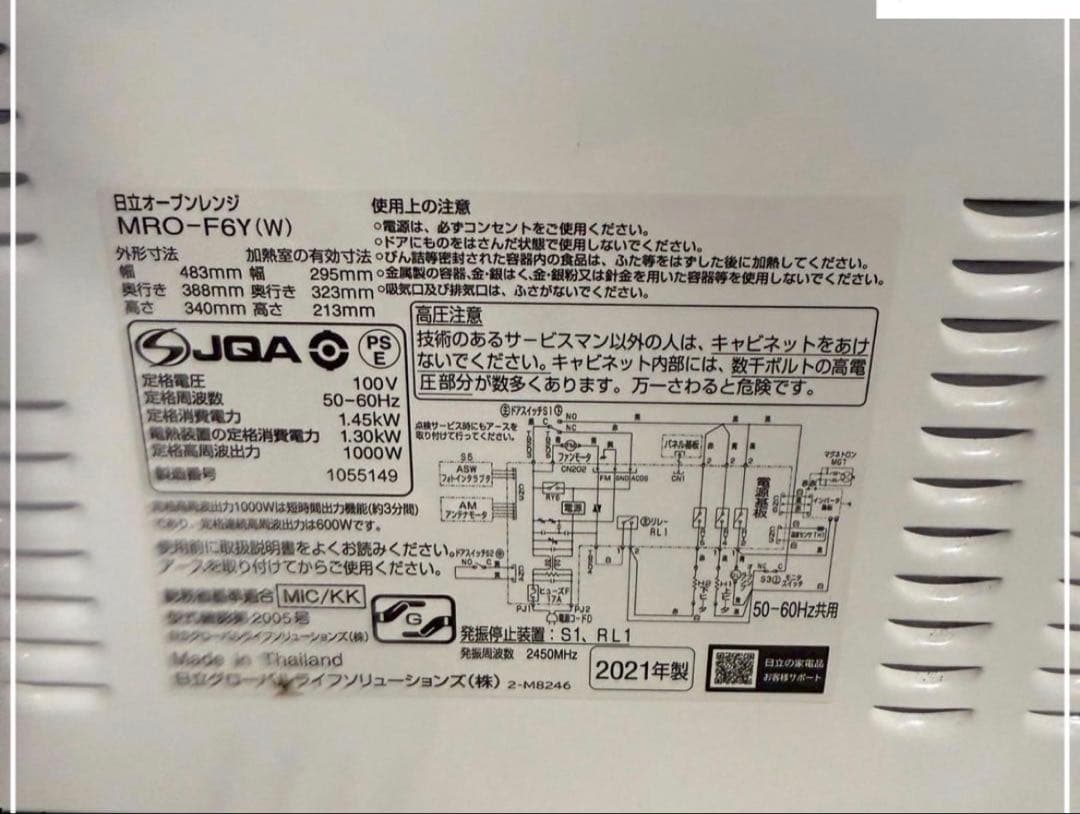 HITACHI MR0-F6Y オーブンレンジ 2021年製