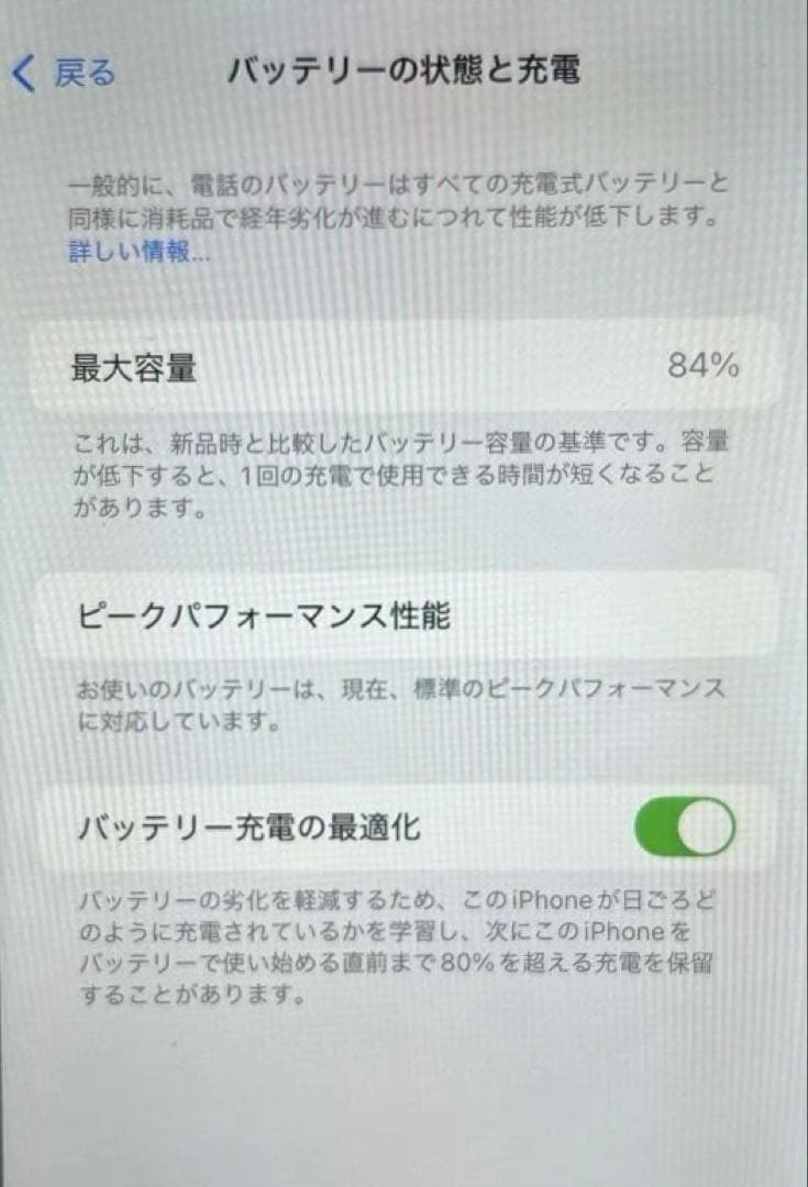 Apple iPhoneXR 128GB 中古美品