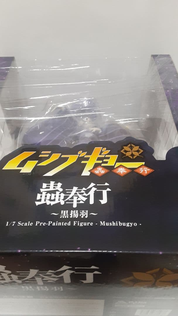 希少 蟲奉行 黒揚羽状態 1/7ワンダーフェスティバル2015限定フィギュア