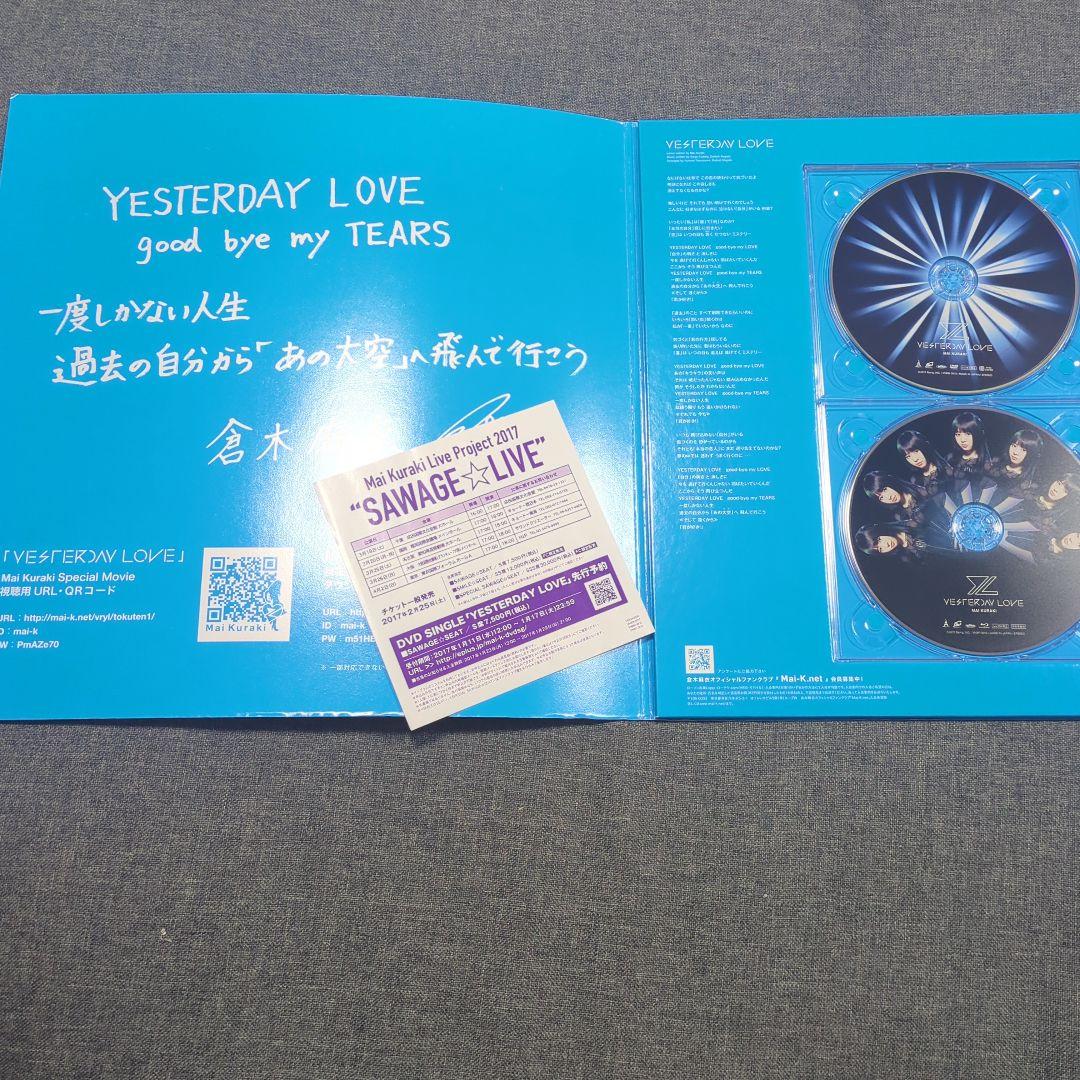 倉木麻衣　未開封　FC盤　まとめ