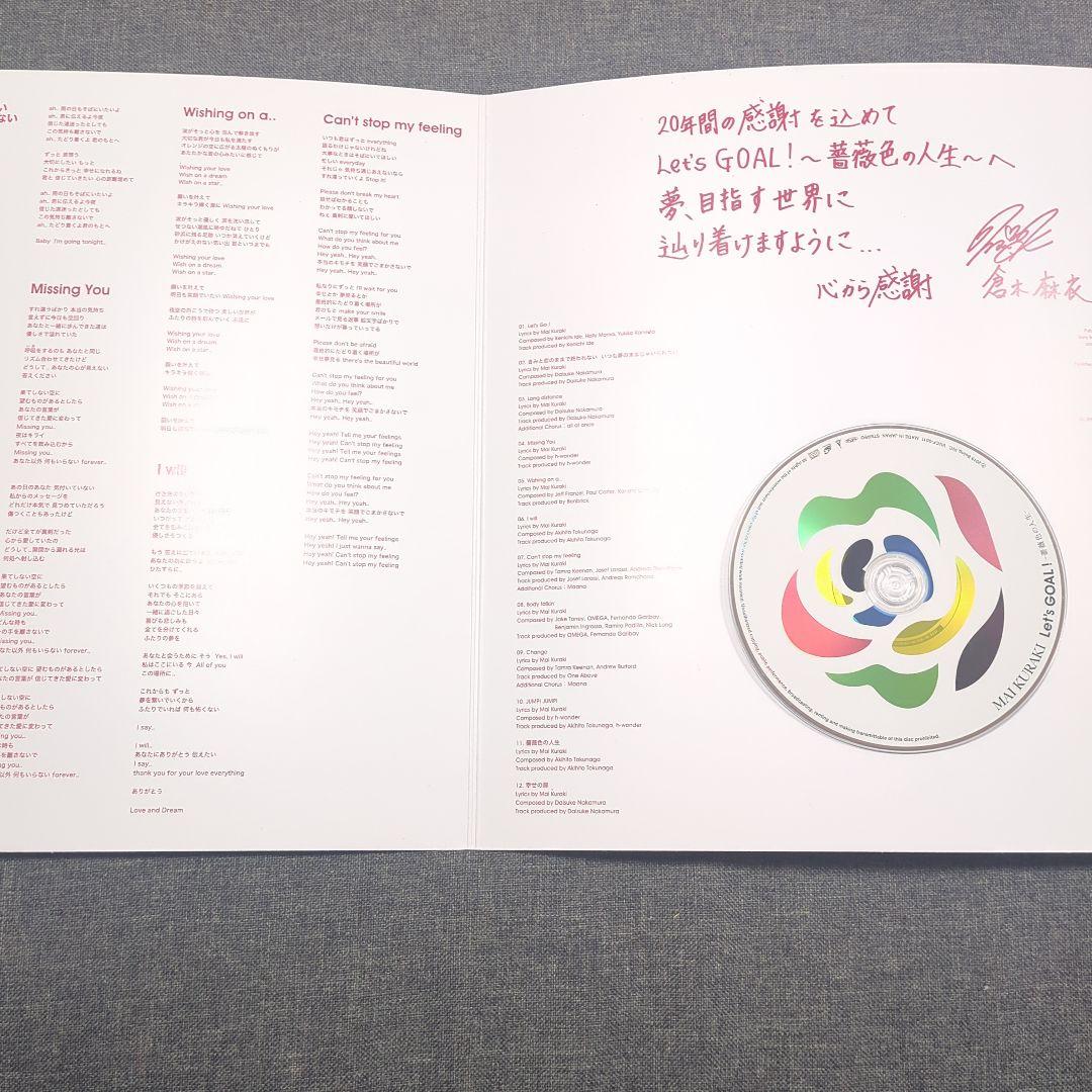 倉木麻衣　未開封　FC盤　まとめ