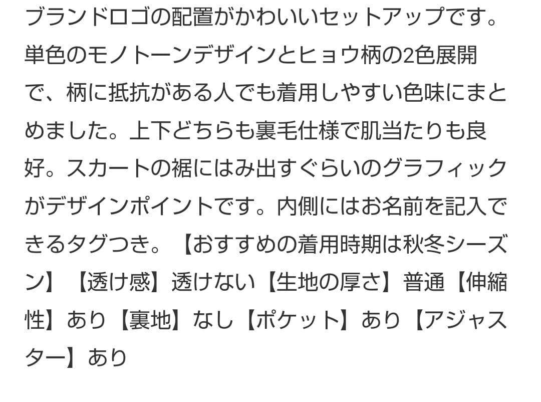 《新品タグ付き》X-girlStagesスランテッドロゴトレーナースカートSET