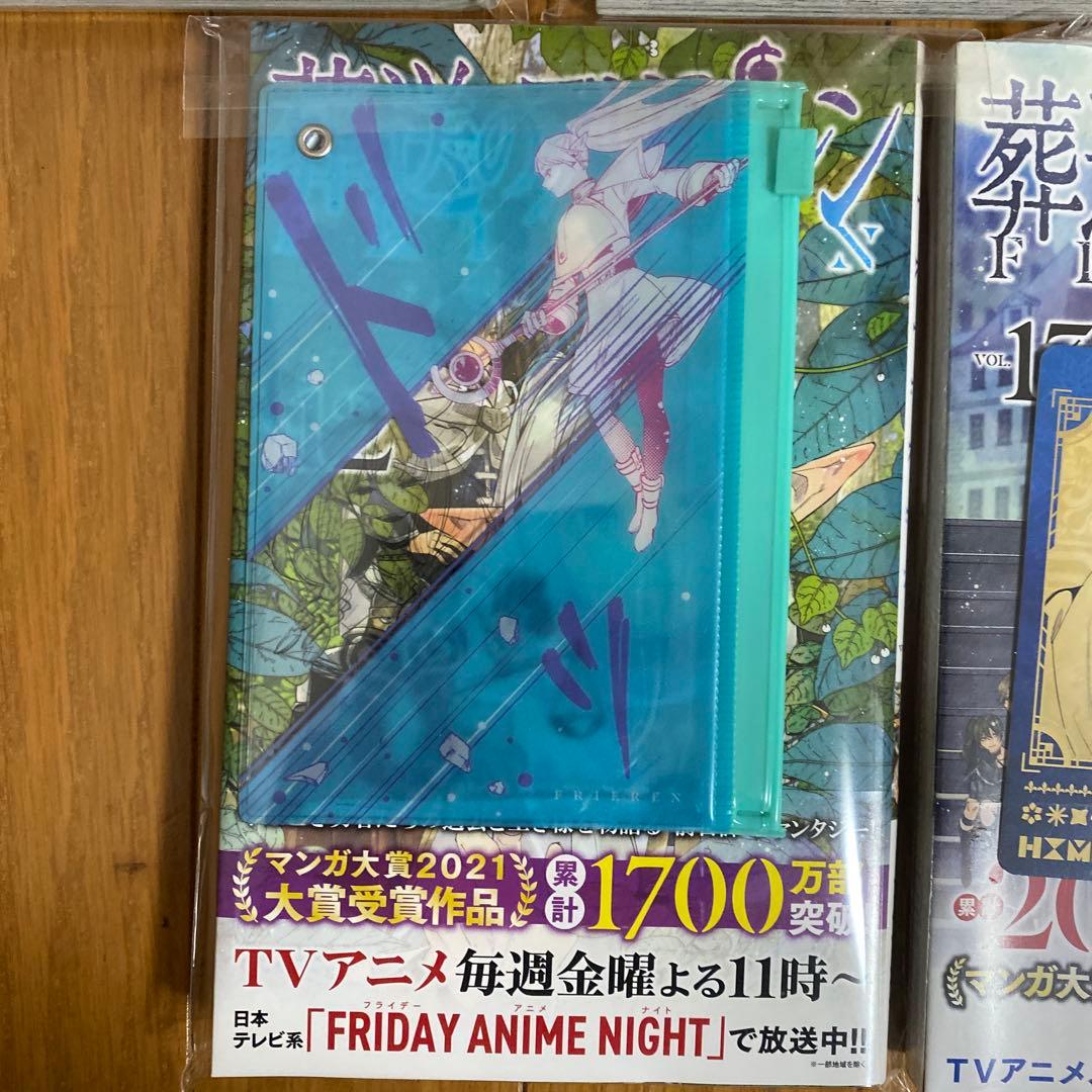 【全巻初版未開封】葬送のフリーレン 3巻〜15巻【TSUTAYA•喜久屋書店】