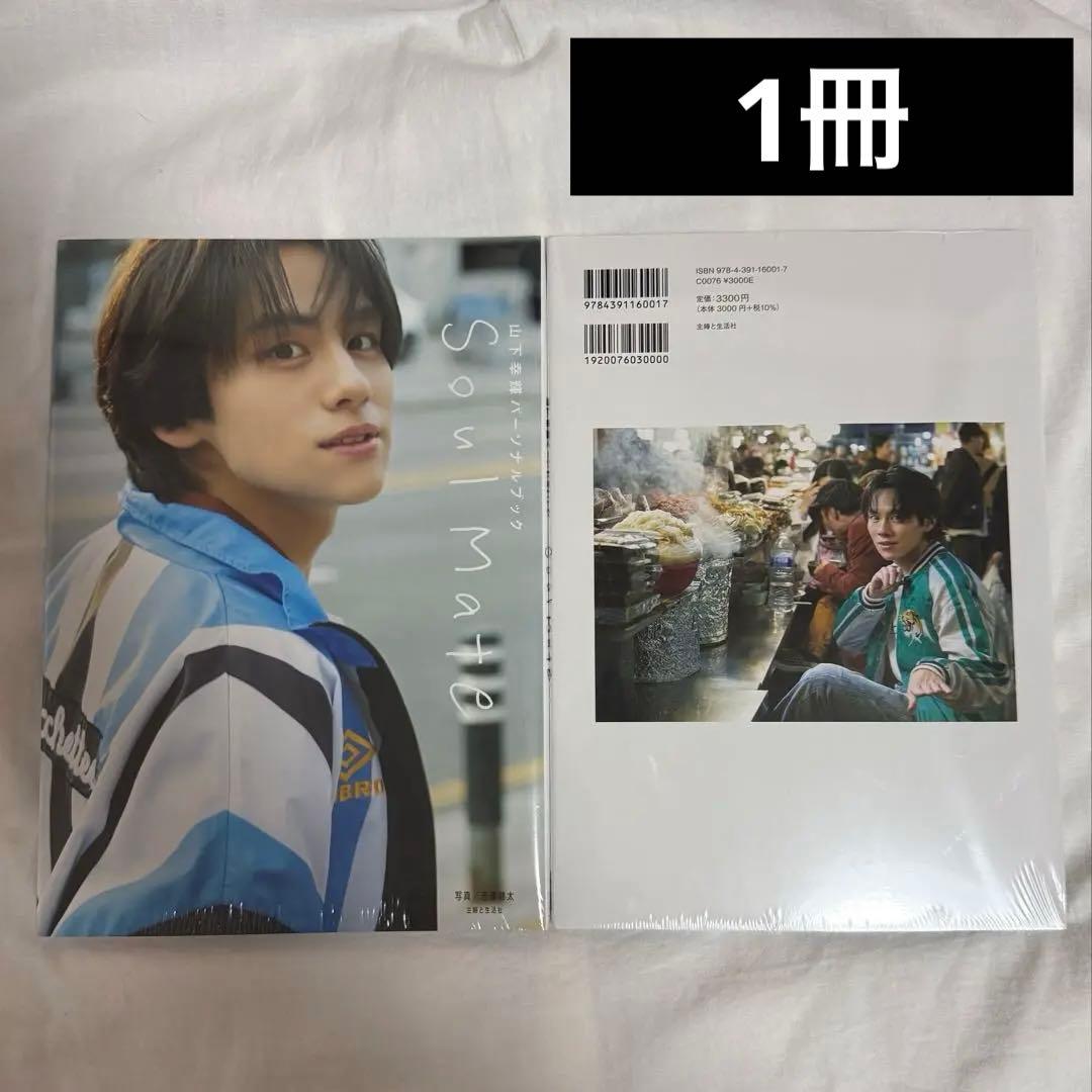 WILD BLUE 山下幸輝 ホミパリ 君の花になる 君花 8LOOM セット