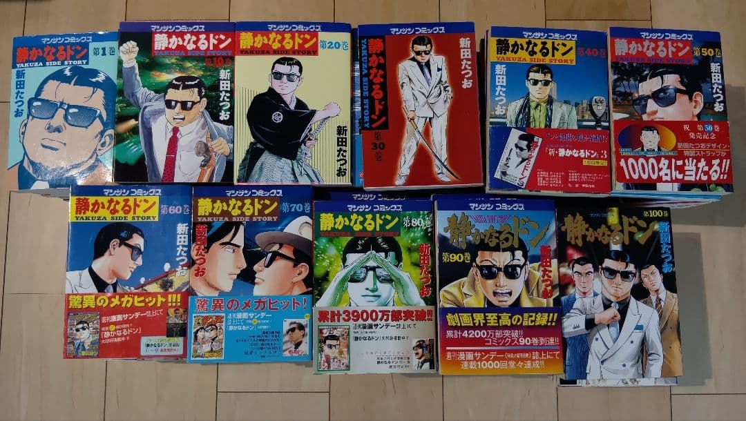 静かなるドン 凡人組 シリーズ　ビッグマグナム 黒岩先生　全巻 セット