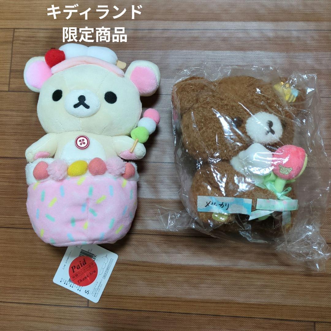 【未使用❣】チャイロイコグマ　ぬいぐるみ　コリラックマ　ふんわり天使