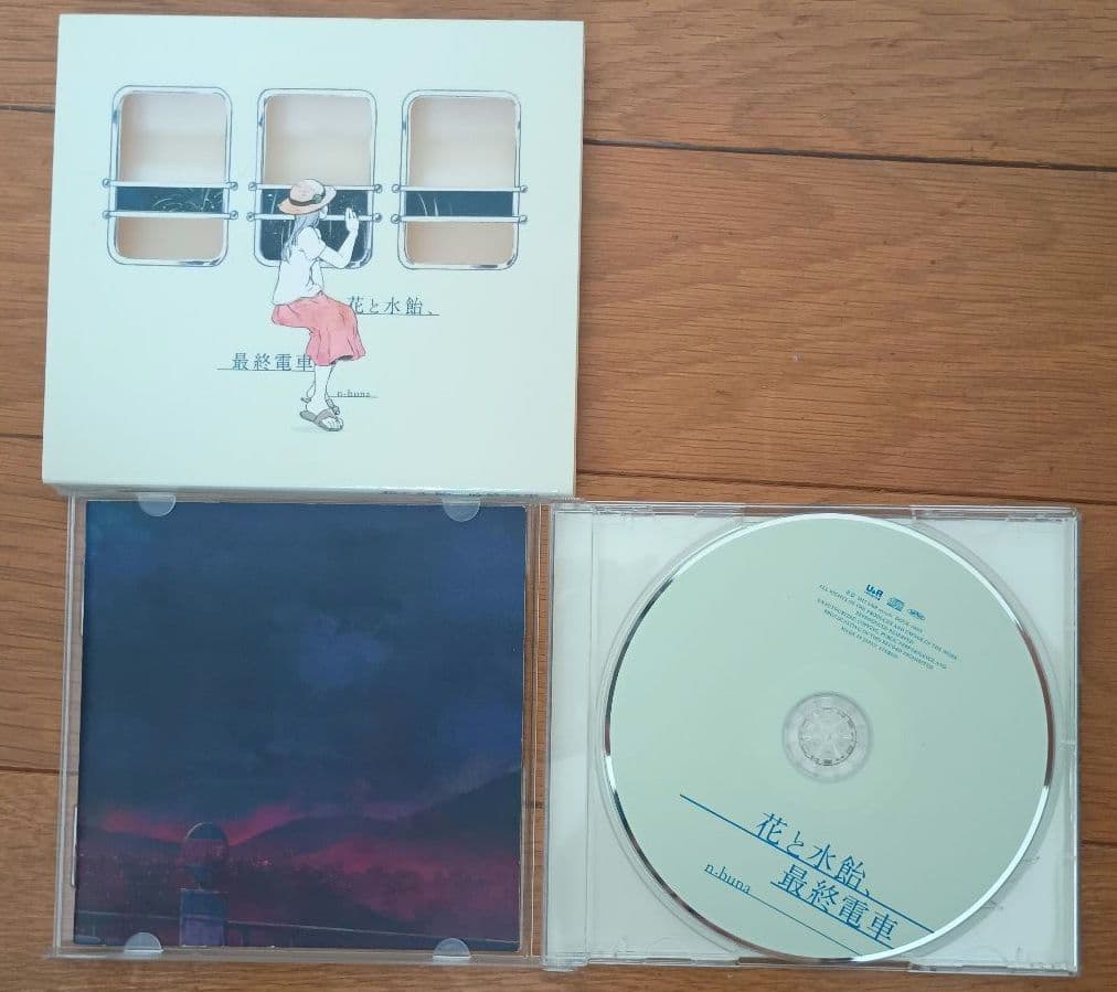 【初回盤含む】n-bunaCDセット（カーテンコール／花と水飴／月を歩いている）