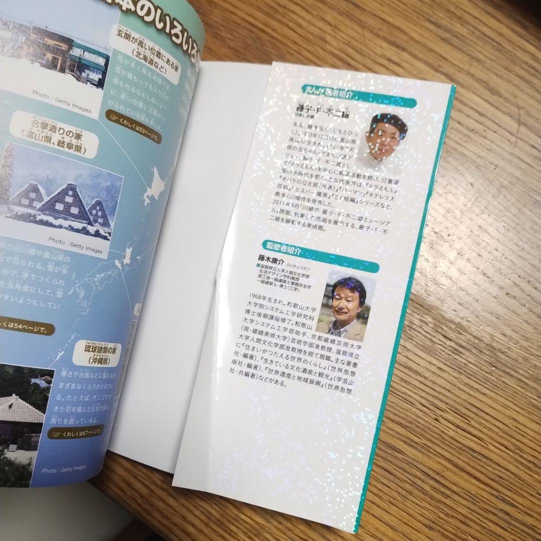 ドラえもん　科学ワールド、探究ワールド計26冊