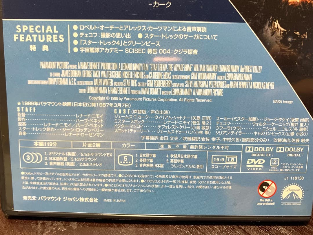 STAR TREK 劇場版　DVDボックス