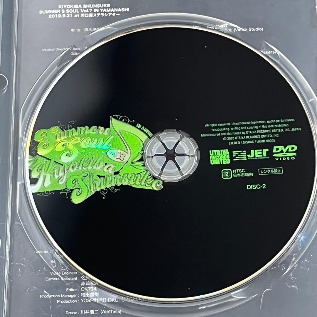 【なみへー様】SUMMER'S SOUL DVD 清木場俊介 Vol.6 & 7