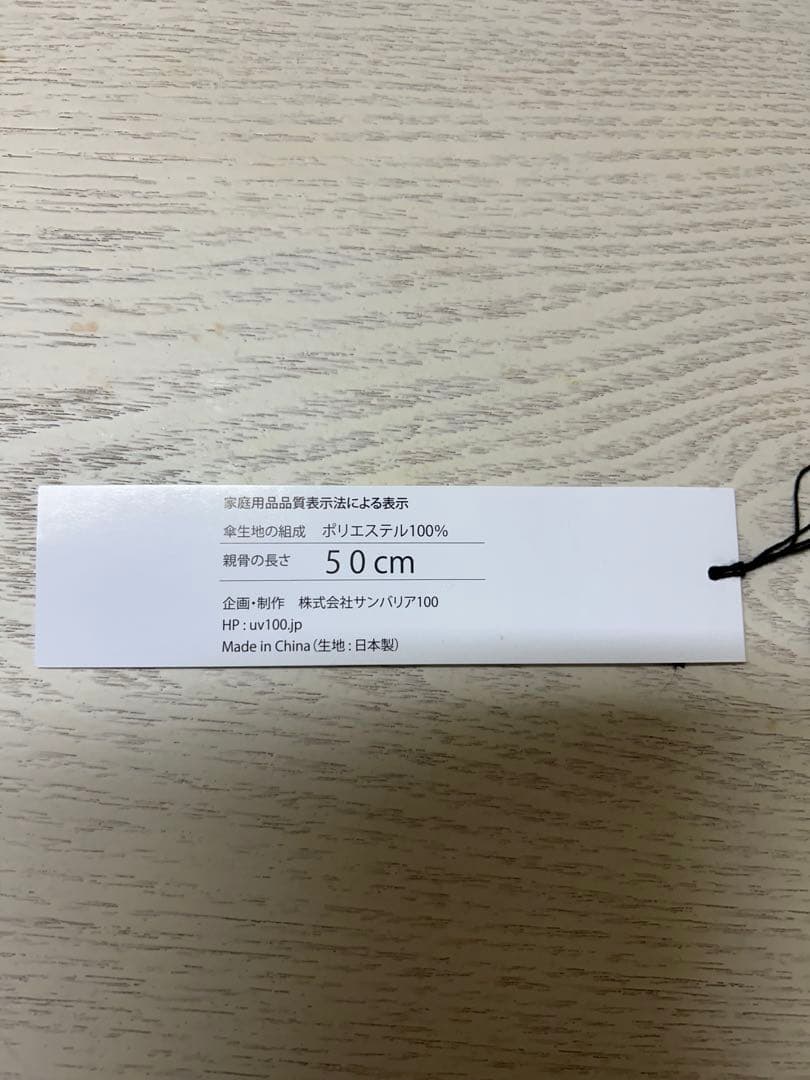 サンバリア　２段折 / コンビmoku(ピンク, 木ストレート手元)