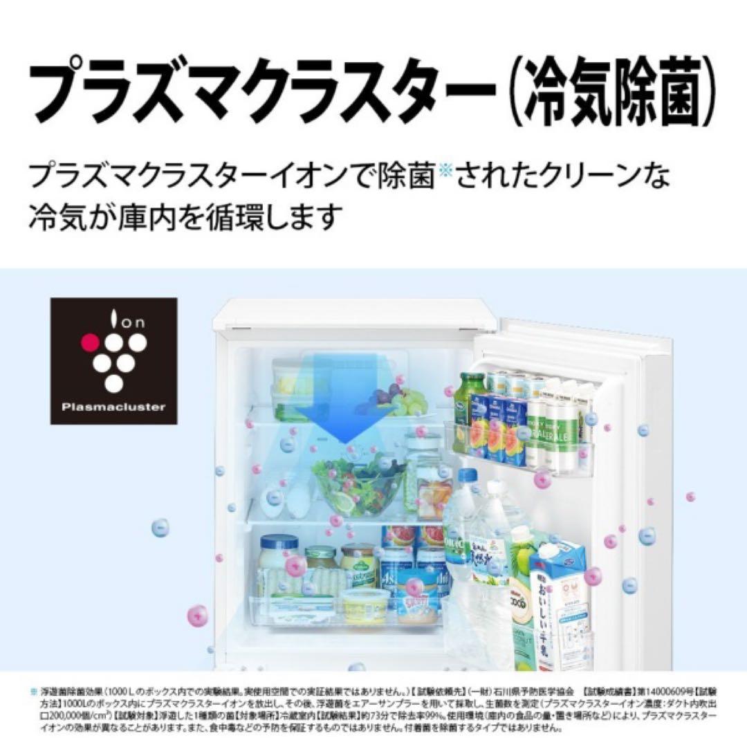 シャープ　2021年製　152L冷蔵庫　一人暮らし