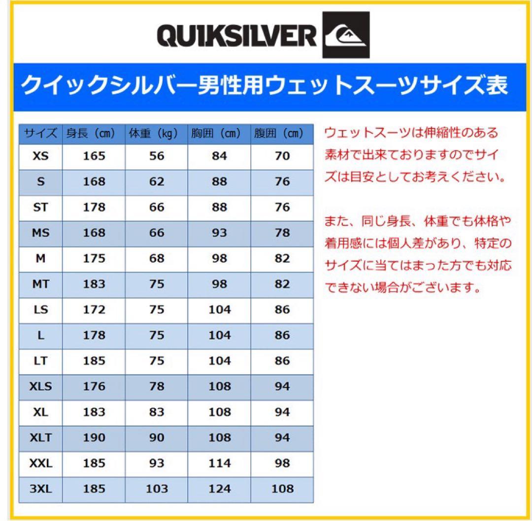 Quick silver ウェットスーツ3/2mm ジャージフル