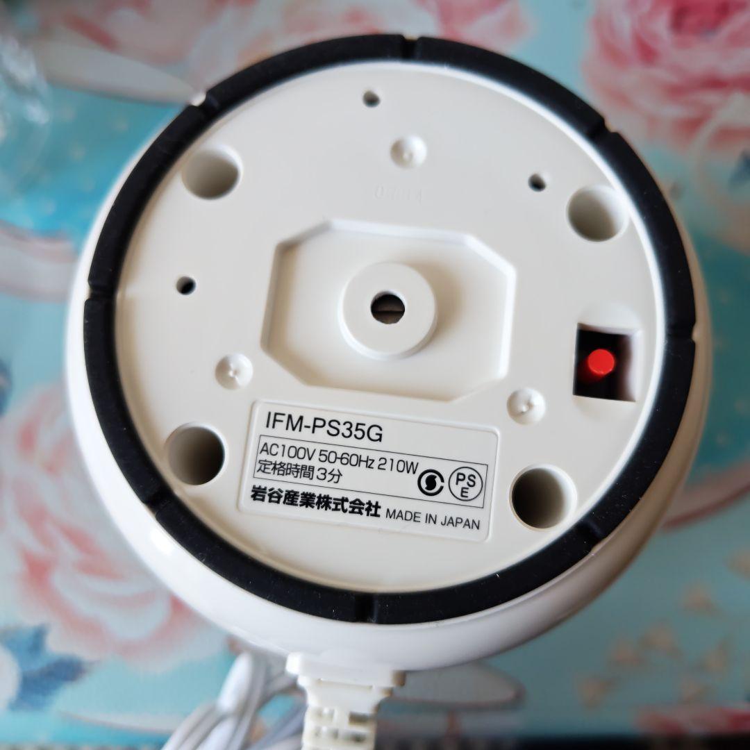 イワタニ プレミアムミルサー IFM-PS35G 日本製