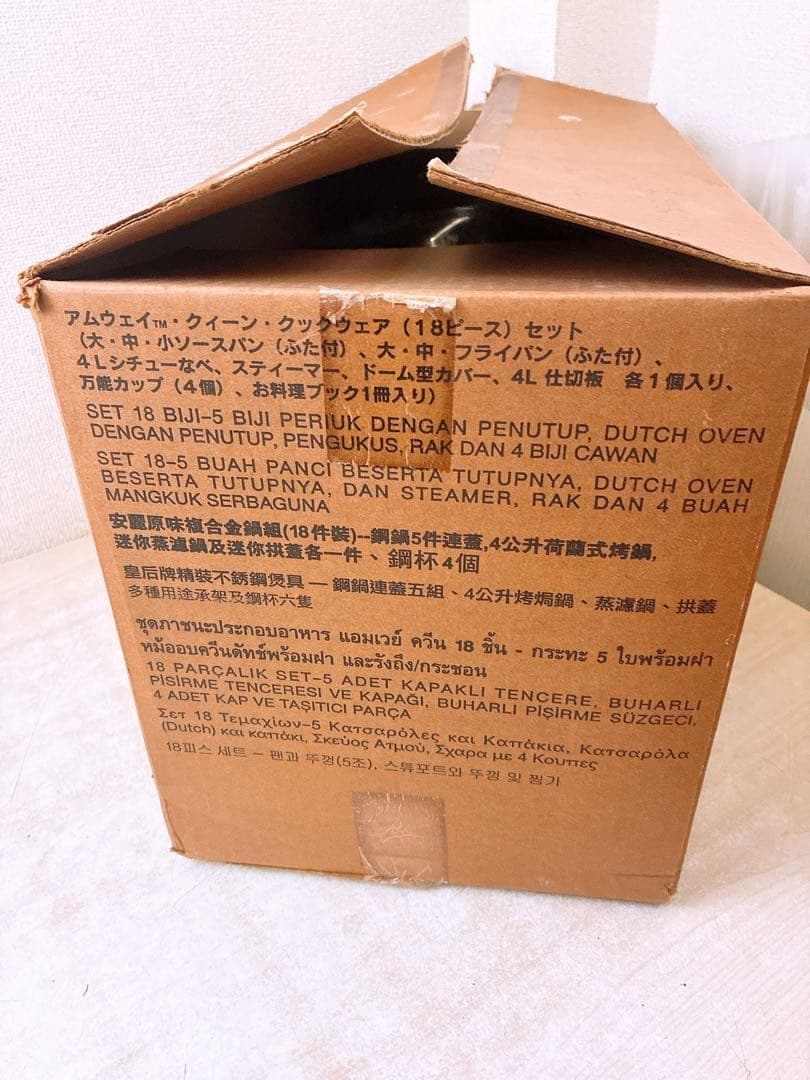 ひ*ん様 Amway Queen アムウェイ クィーン クックウェア ステンレス