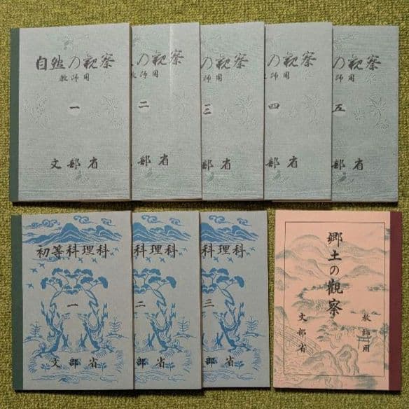 国定教科書 国民学校期 復刻版 ほるぷ出版 全53冊揃