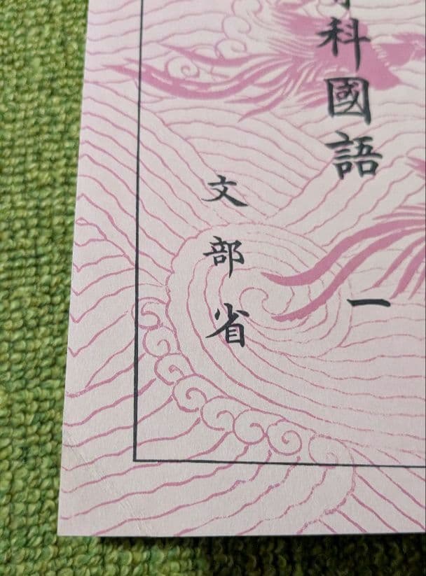 国定教科書 国民学校期 復刻版 ほるぷ出版 全53冊揃