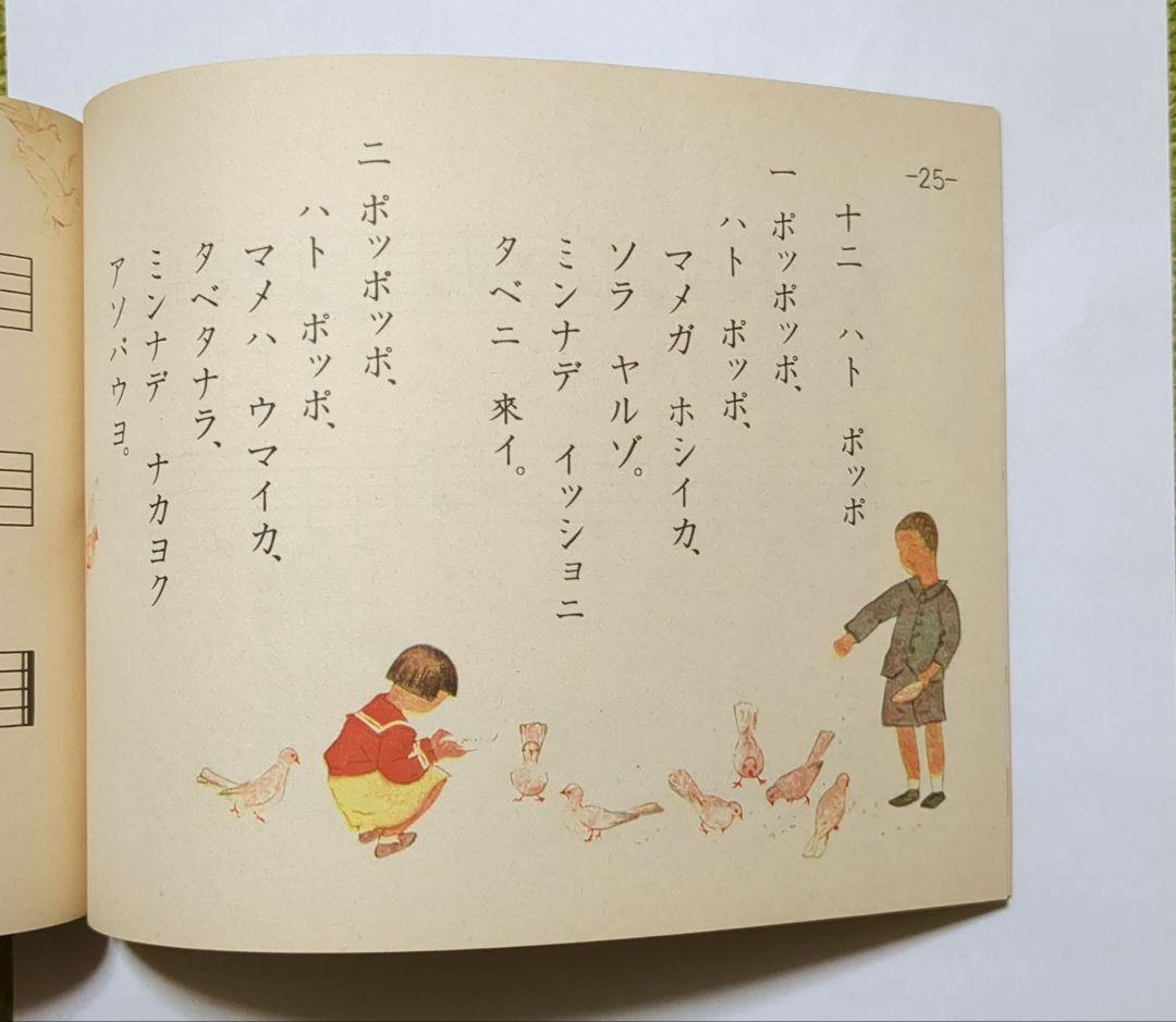 国定教科書 国民学校期 復刻版 ほるぷ出版 全53冊揃