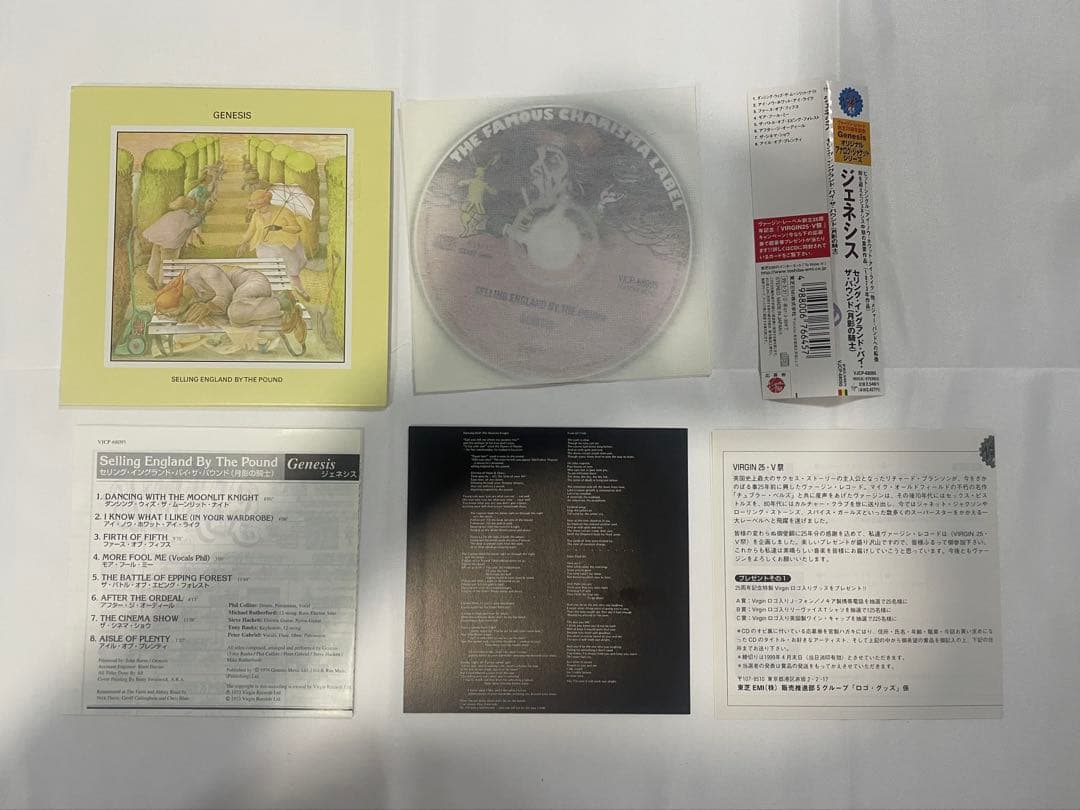 GENESIS 紙ジャケットアルバム 5枚セット 帯付