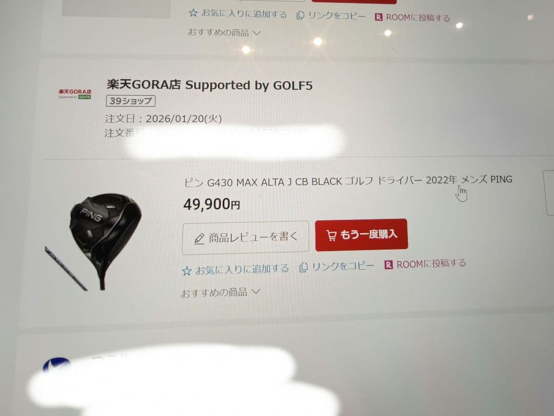 １ラウンド利用　ピン G430 MAX ALTA J CB ドライバー