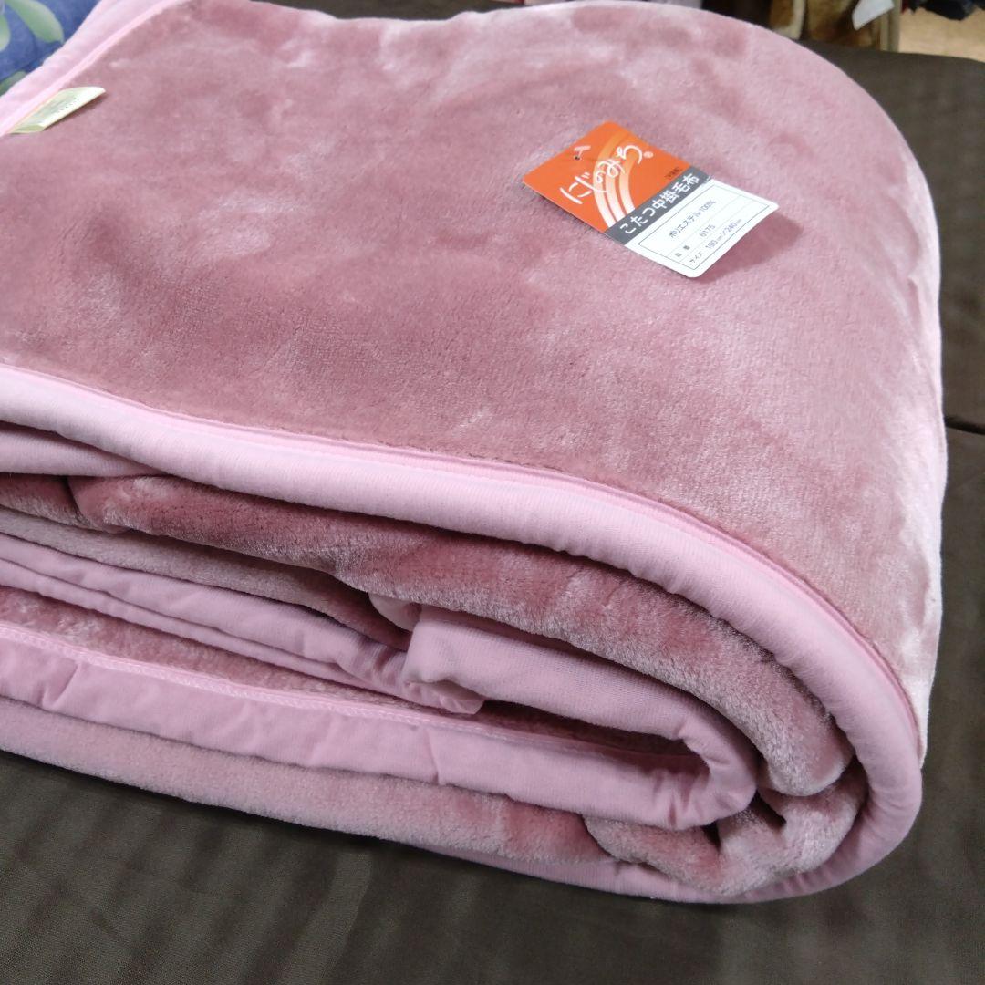 こたつ中掛け毛布ポリエステル100%長方形