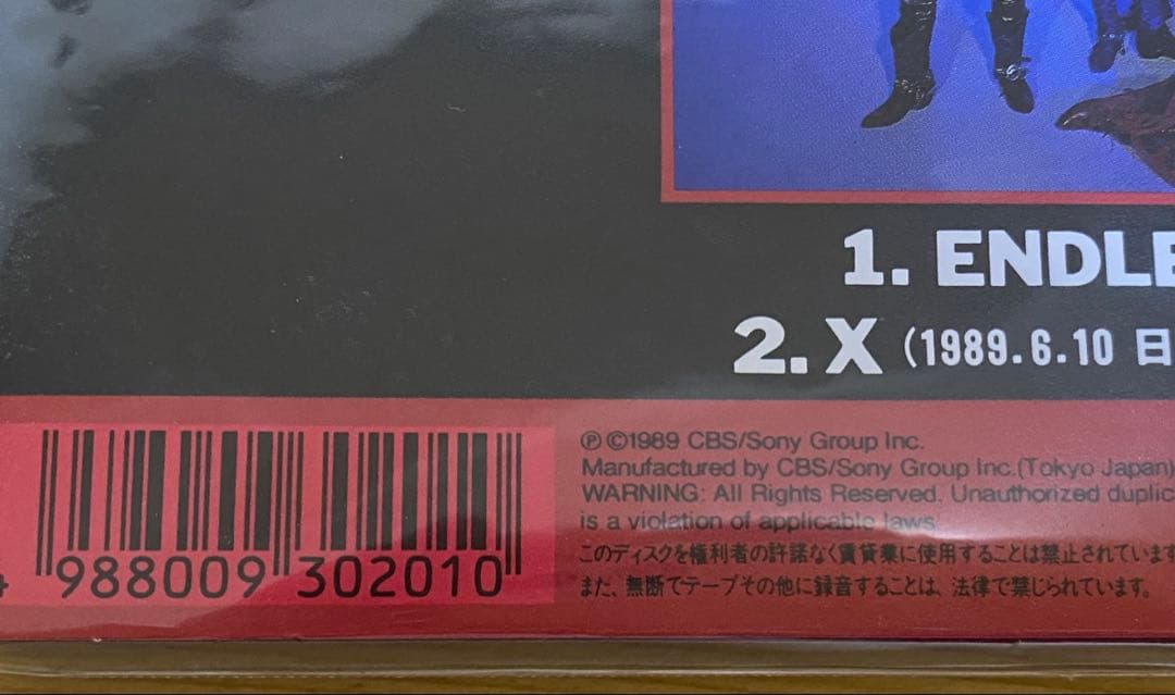 1989年発売 デッドストック X Endless Rain CD シングル