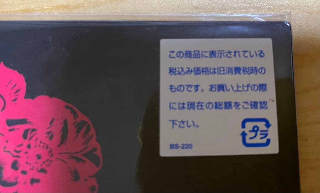 1989年発売 デッドストック X Endless Rain CD シングル