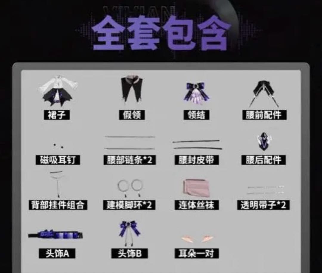 ゼンレスゾーンゼロ ビビアン コスプレ