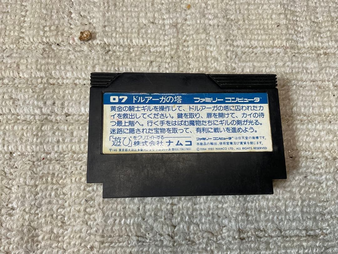 ファミリーコンピュータ、カセット8個セット【ナムコ系のが多いです　キズあります】