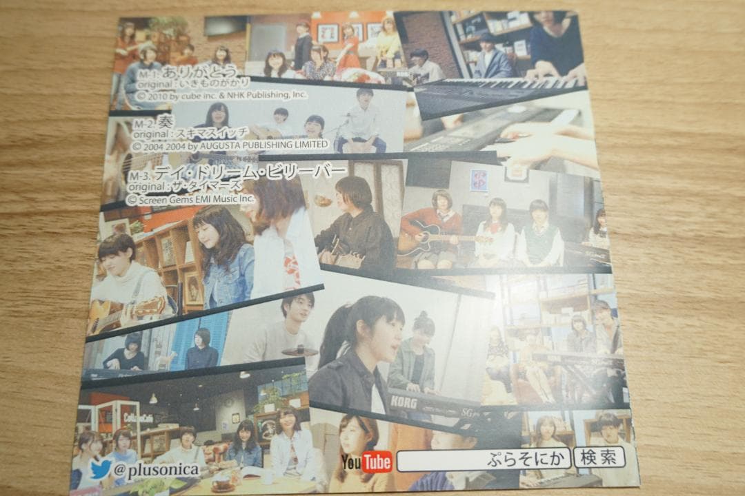 【レアＣＤ】eill（旧名ENNE）参加　ぷらそにか　PLUSONICA