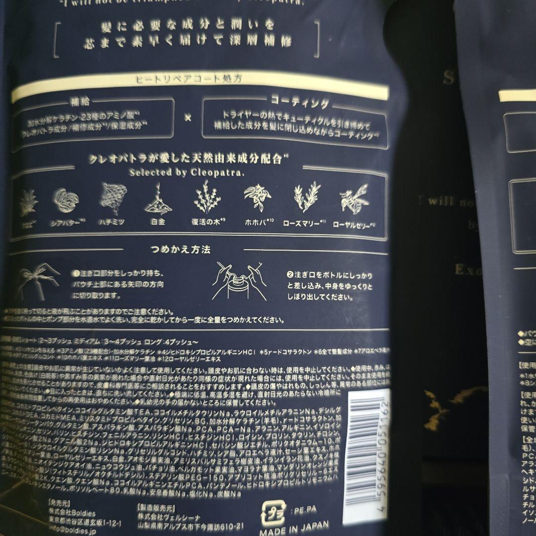 cleo's クレオズボーテ　シャンプー トリートメント 詰め替えセット