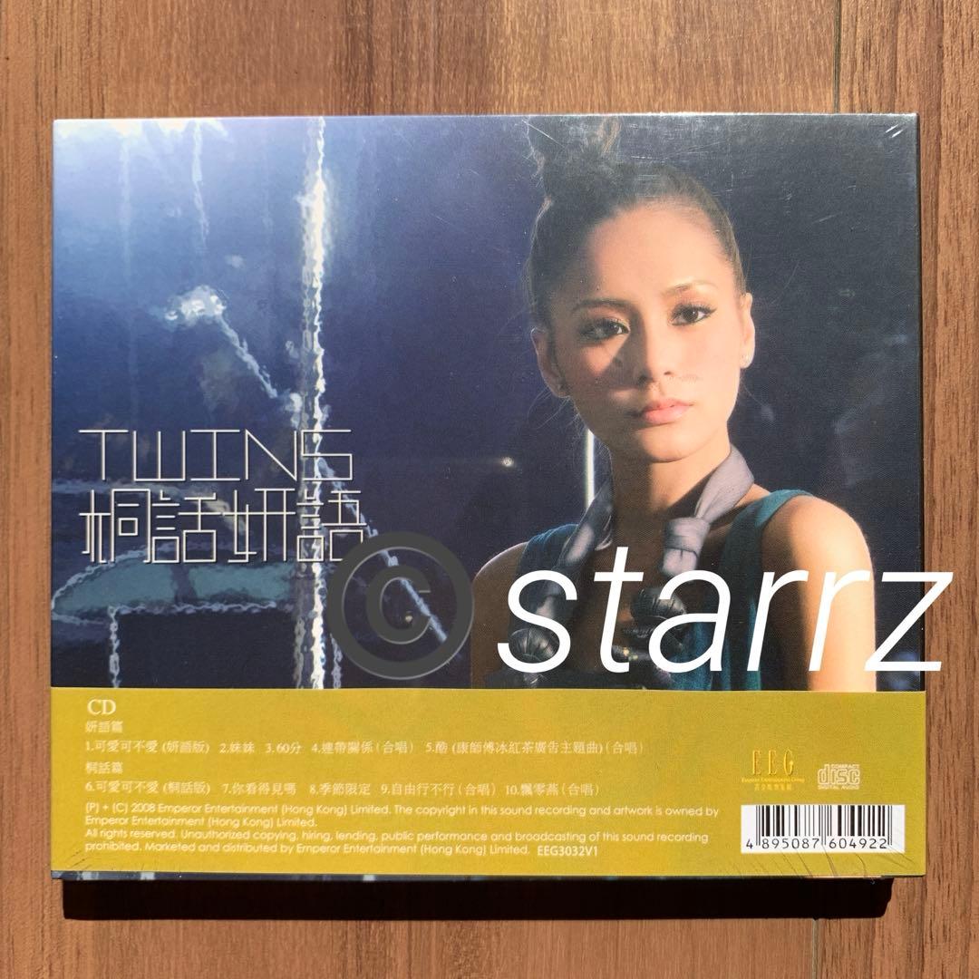 TWINS 桐話妍語 香港盤 新品未開封 2