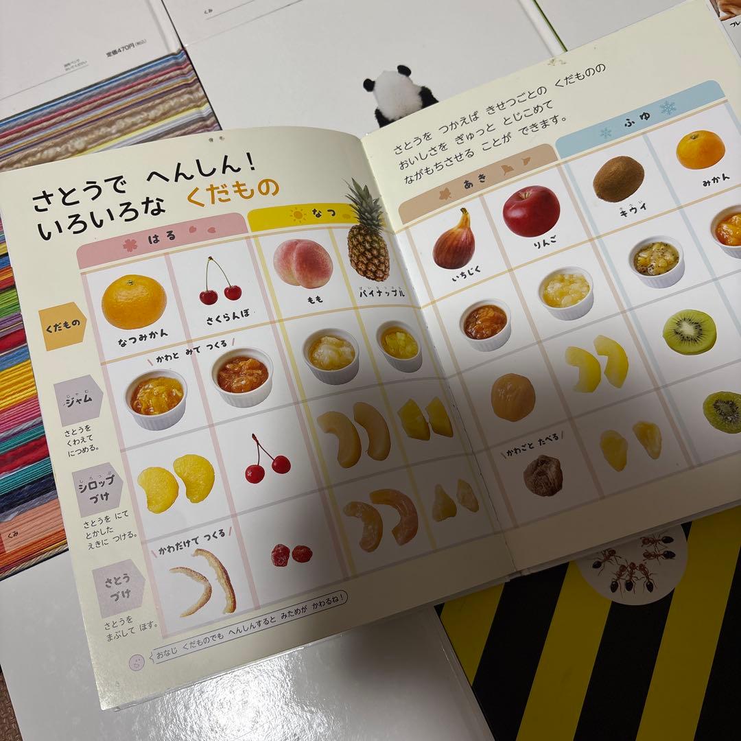 最終値下げ　キンダーブックしぜん　37冊