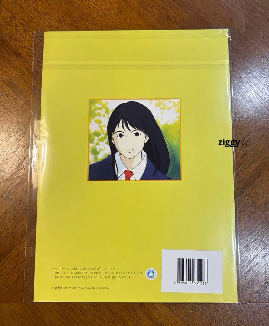 海がきこえる 復刻パンフレット & 上映記念ZINE セット Filmarks