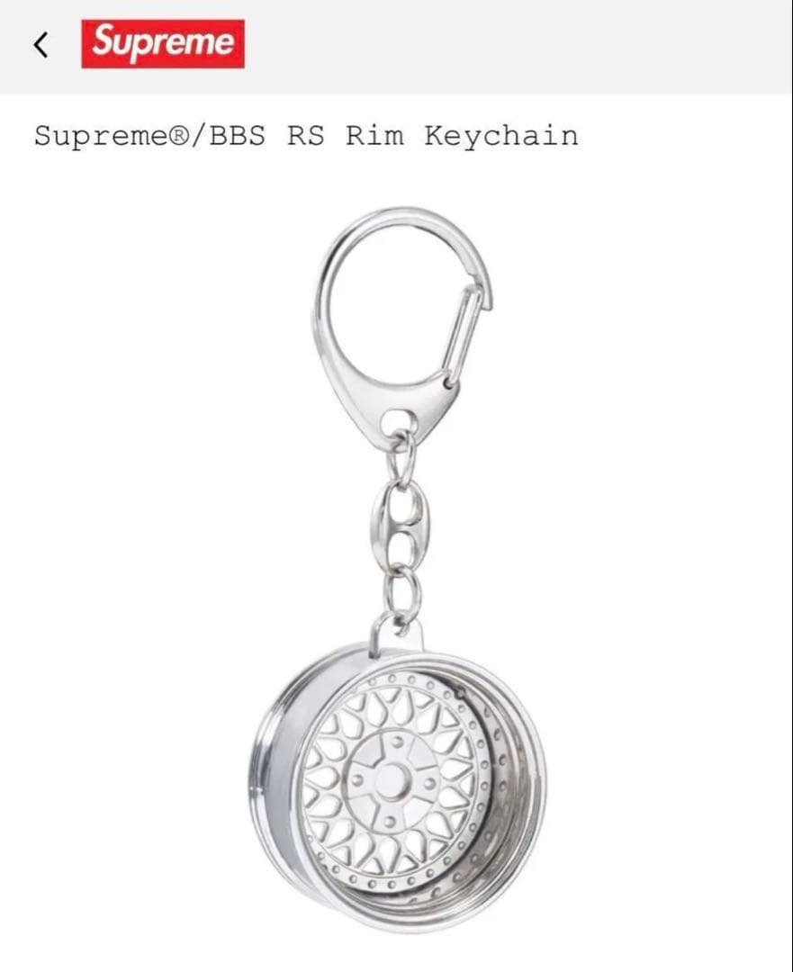 小物 Supreme BBS RS Rim Keychain Silver