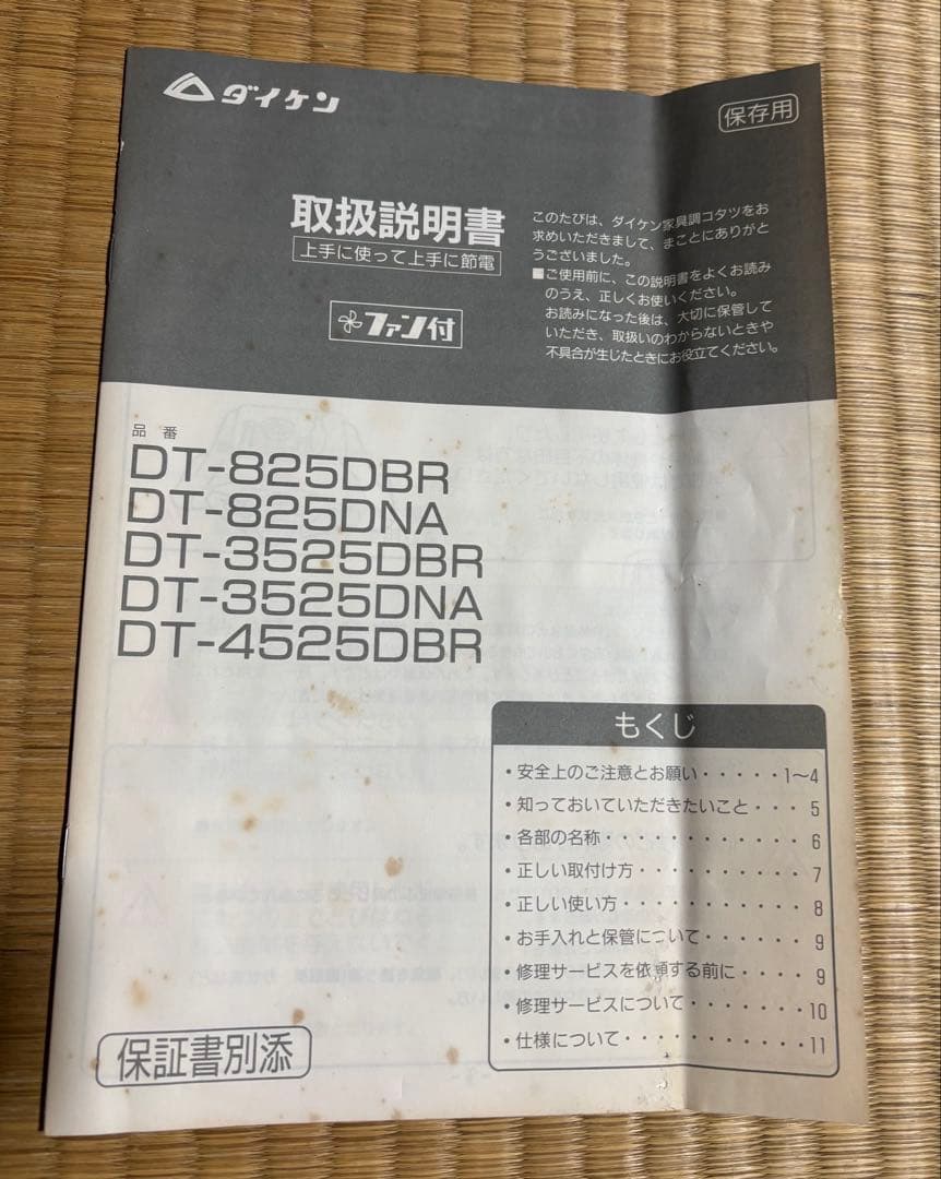 長方形　家具調こたつ　DT-3525DBR