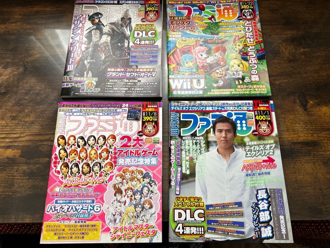 ファミ通 2012年 1月〜12月 44冊