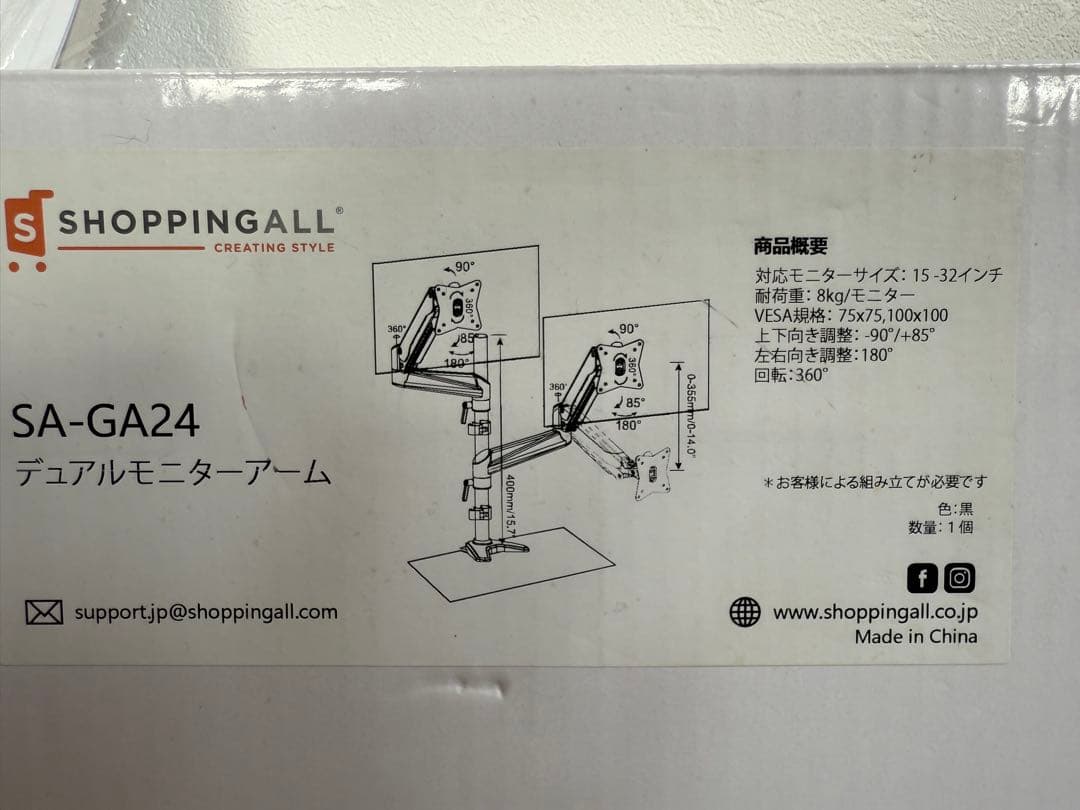 【新品未使用】SHOPPINGALL デュアルモニターアーム SA-GA24
